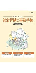 【中古】 社会保険のてびき 平成７年度版/社会保険研究所 中古】 社会保険のてびき 平成7年度版/社会保険研究所 中古】 社会